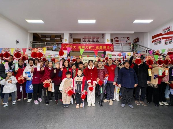 长沙开福区捞刀河街道社工站举办元宵游园会，90余人参与，快递小哥现场领到了汤圆