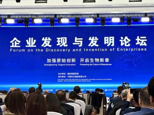 央企科创成效显著！国资委聚焦生物产业发出全球合作倡议｜聚焦中关村论坛