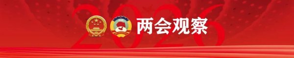 郭兴田建议将装配式厨房、卫生间纳入以旧换新补贴