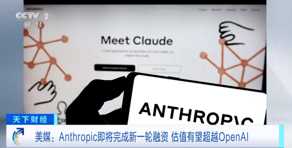 创立仅5年，全球最贵AI独角兽，估值有望突破9000亿美元，超过OpenAI