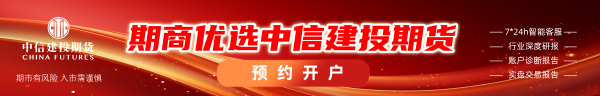 中信建投期货：5月27日农产品早报