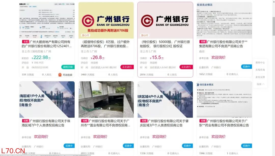 信息来源：阿里拍卖平台