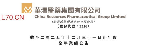 截图来源：华润医药官方微信