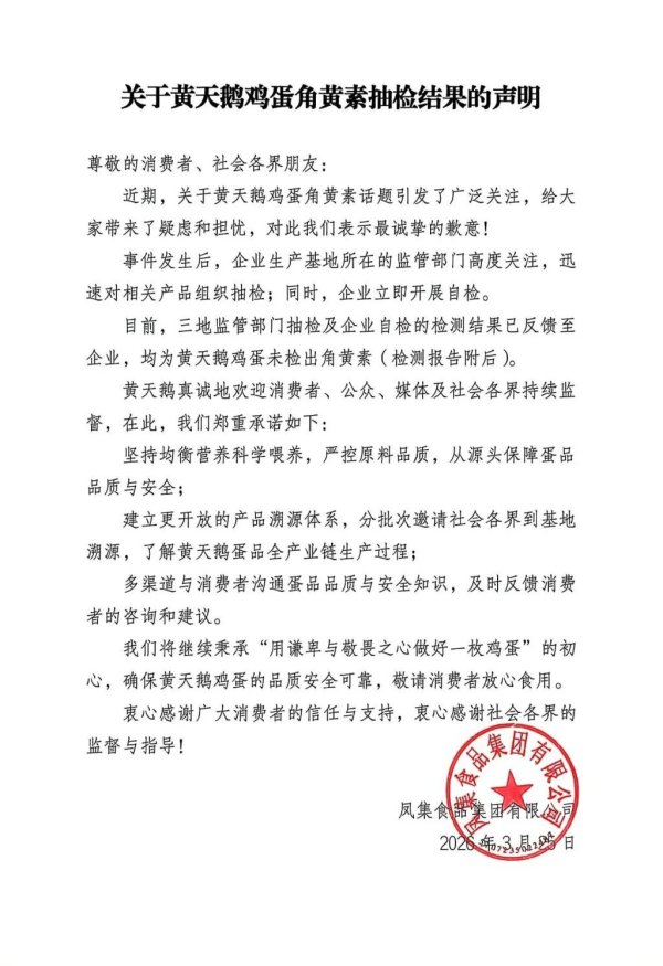 覆盖14个平台 市场监管总局开展网络餐饮专项抽检