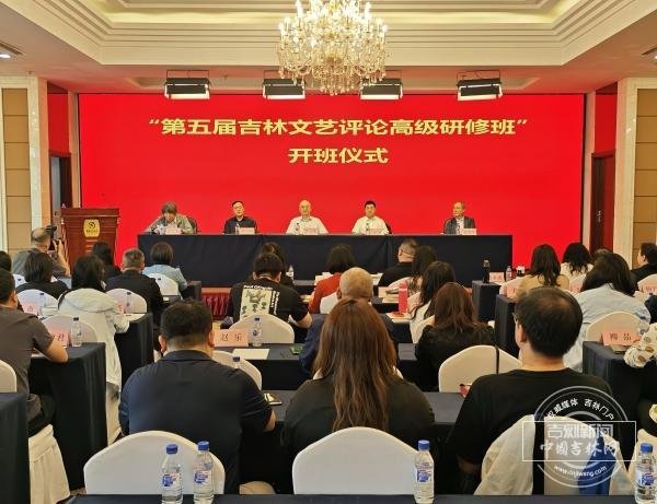 阅东北 悦书香 越未来｜名师云集！第五届吉林省文艺评论高级研修班火热开班