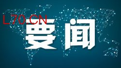 赵乐际对俄罗斯进行正式友好访问并出席中俄议会合作委员会第十一次会议