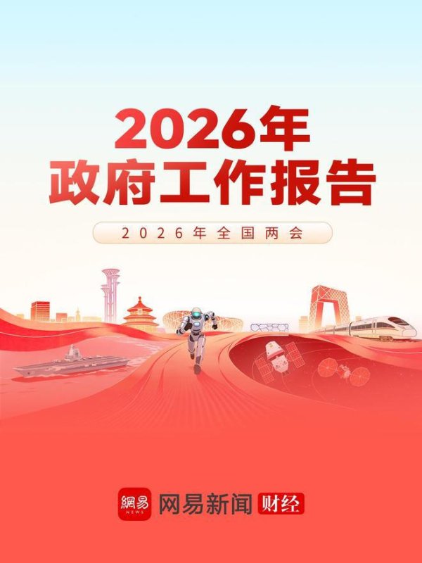 “十五五”开局之年，这么干！