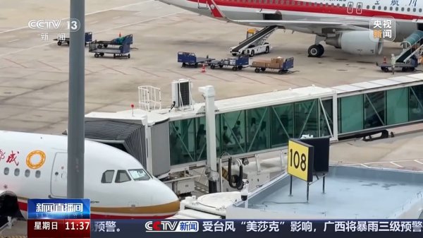 视频丨航线上新、票价亲民、签转便捷 暑期乘机出行迎多重便利