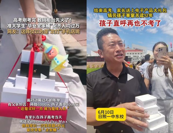 孩子打完“高考仗”，谁默许了这笔“补偿账”？