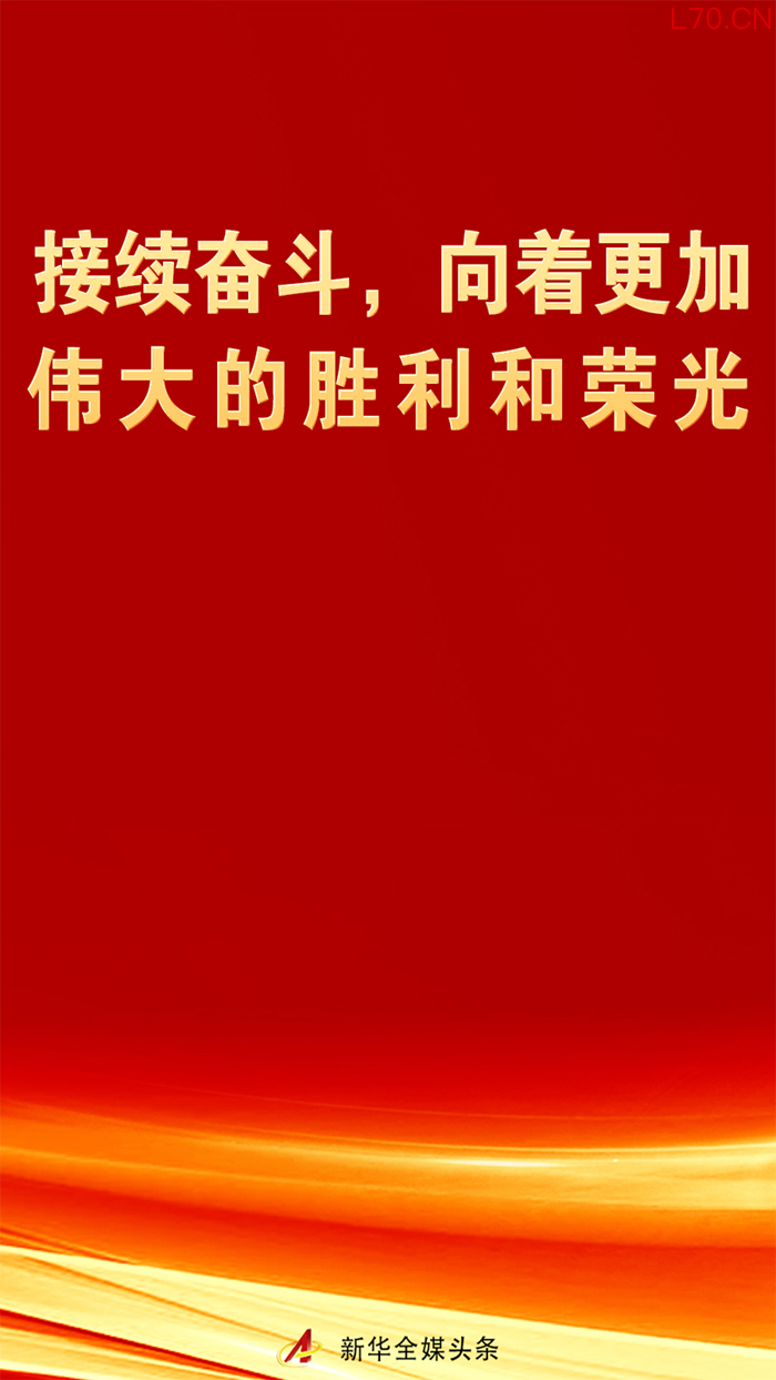 接续奋斗股票杠杆配资平台市场,向着更加伟大的胜利和荣光