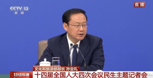 文旅部部长：外国游客来华都说“你好”不再用“Hello”，喝开水吃火锅成体验中国生活标配