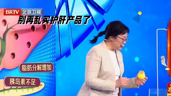 护肝第一名, 家家都有, 不用花一分钱