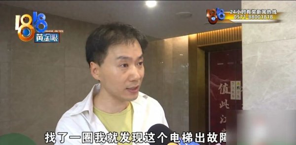 两名9岁女孩被困电梯2小时，按键求助超35次，保安：别再按电梯玩