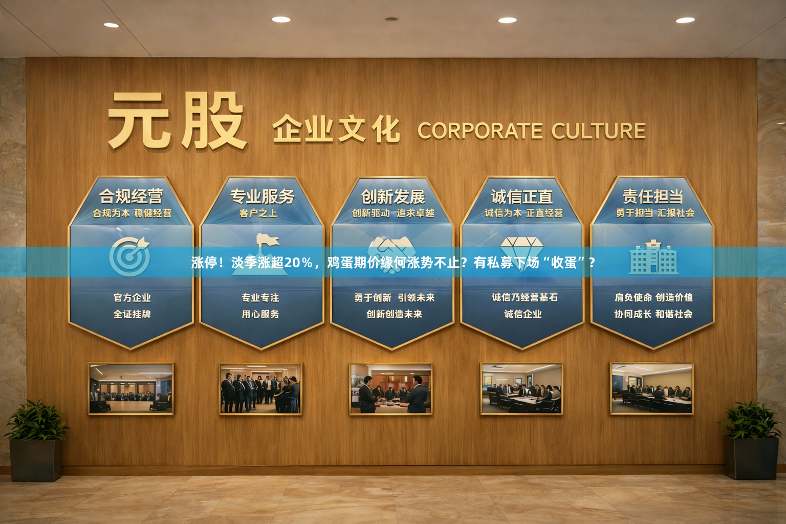 涨停！淡季涨超20％，鸡蛋期价缘何涨势不止？有私募下场“收蛋”？