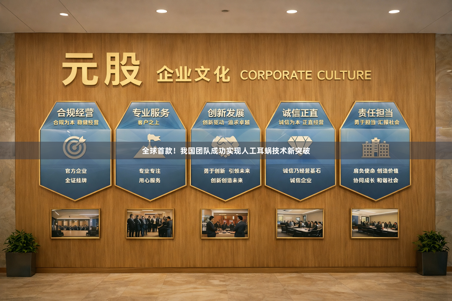 全球首款！我国团队成功实现人工耳蜗技术新突破