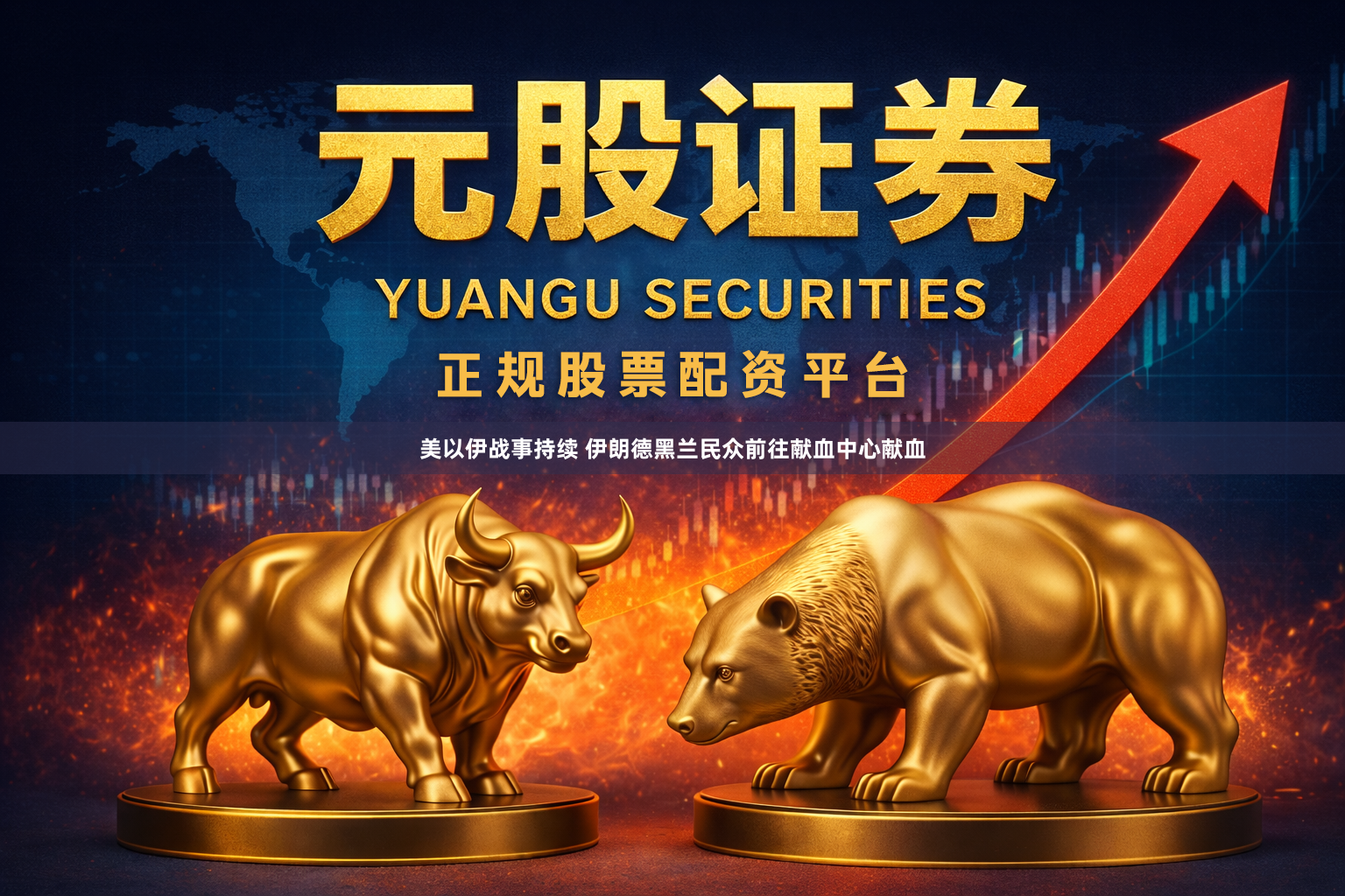 美以伊战事持续 伊朗德黑兰民众前往献血中心献血